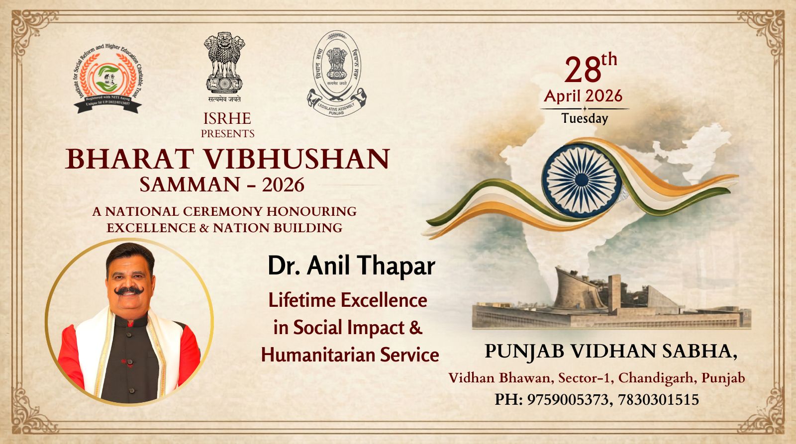Dr. Anil Thapar 